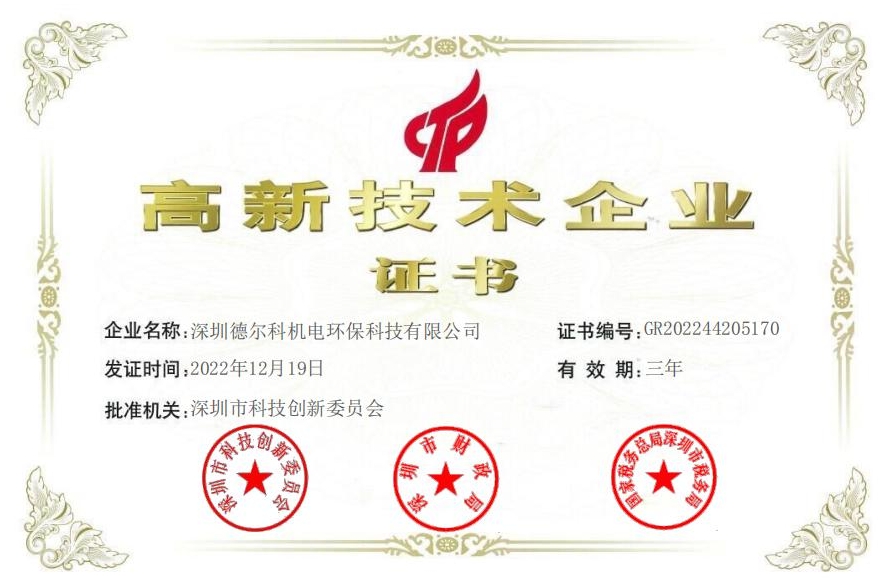 榮譽(yù)資質(zhì)-3 榮譽(yù)資質(zhì)-3