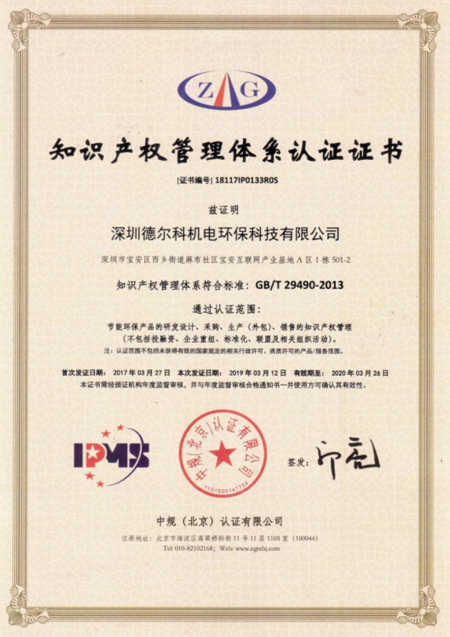 榮譽(yù)資質(zhì)-1 榮譽(yù)資質(zhì)-1