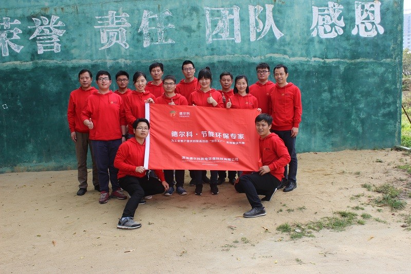 德爾科五周年團隊拓展訓(xùn)練