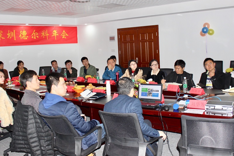 凝心聚力 騰飛2019 - 深圳德爾科年會(huì)盛大召開(圖2) 凝心聚力 騰飛2019 - 深圳德爾科年會(huì)盛大召開(圖2)