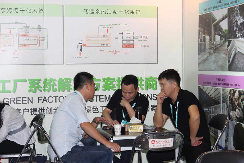 德?tīng)柨莆勰喔苫到y(tǒng)在廣州環(huán)博會(huì)備受矚目(圖2) 德?tīng)柨莆勰喔苫到y(tǒng)在廣州環(huán)博會(huì)備受矚目(圖2)